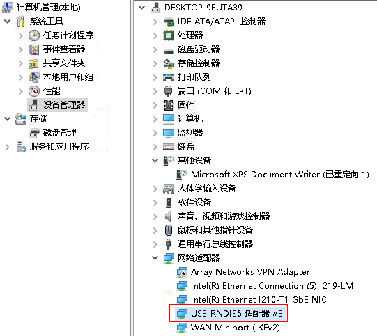 华为Atlas200DK开发从零开始1.番外篇——Win10开发环境搭建，直连Atlas200DK开发板