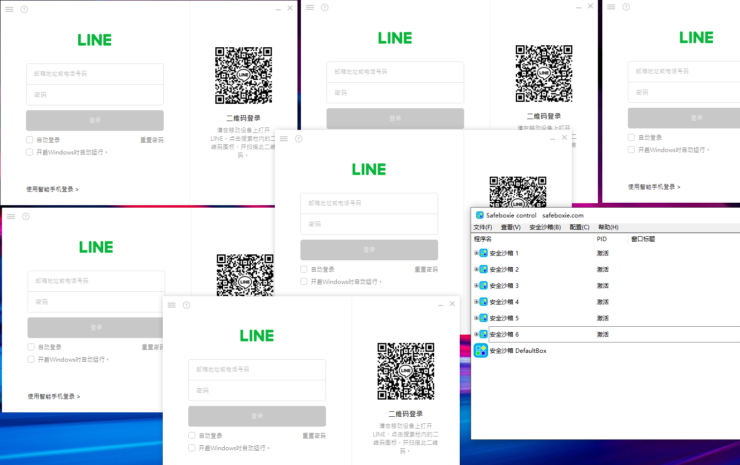 pc版本Line电脑多开软件，多开分身软件