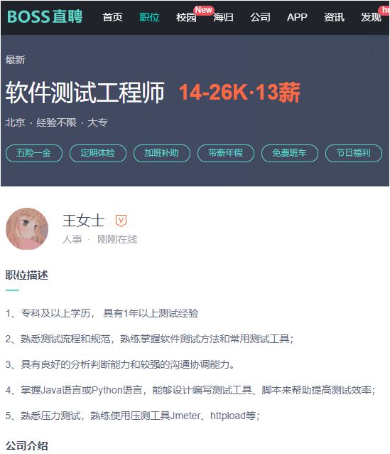 同样是IT行业，测试和开发薪资真就差这么大吗？