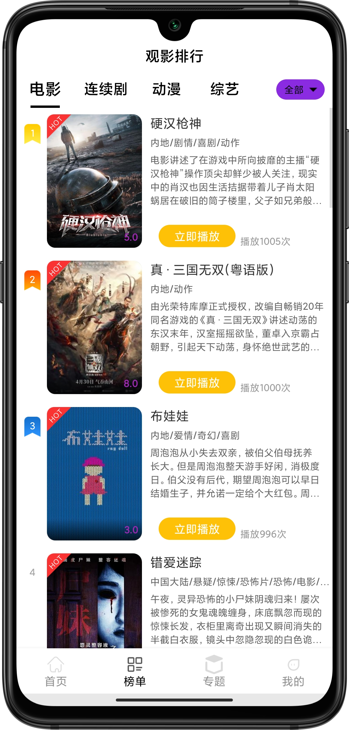 萝卜APP4.30 萝卜APP 追影兔4.30最新开源码