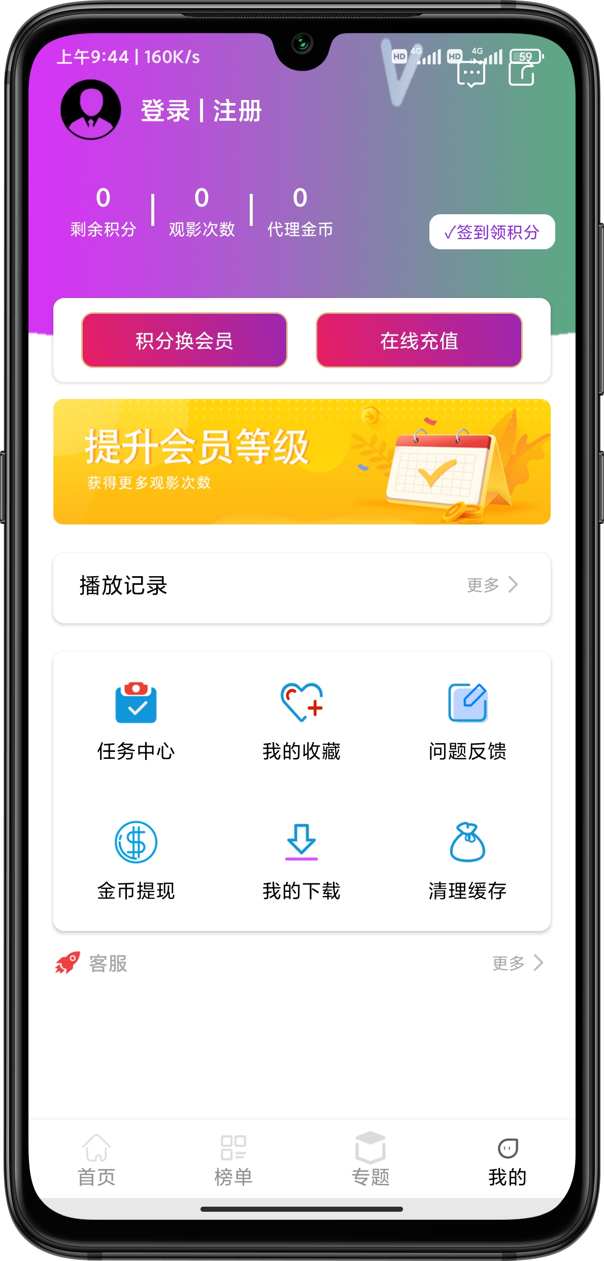 萝卜APP4.30 萝卜APP 追影兔4.30最新开源码