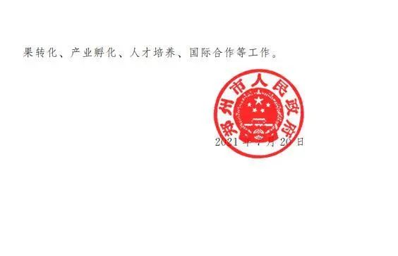 哈尔滨工业大学郑州研究院成立！