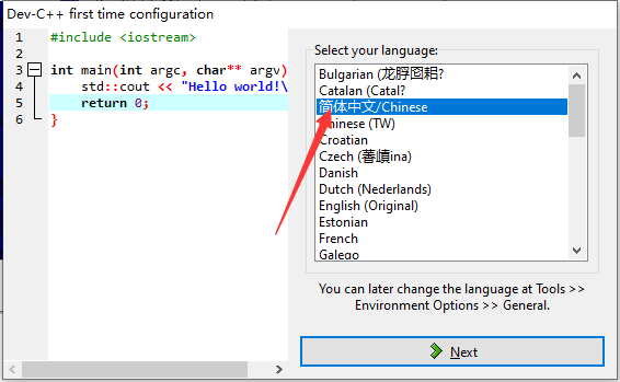 Dev C++ 安装教程（图文）