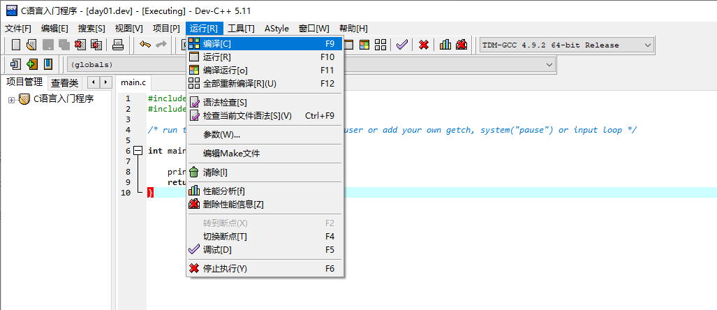 Dev C++ 安装教程（图文）