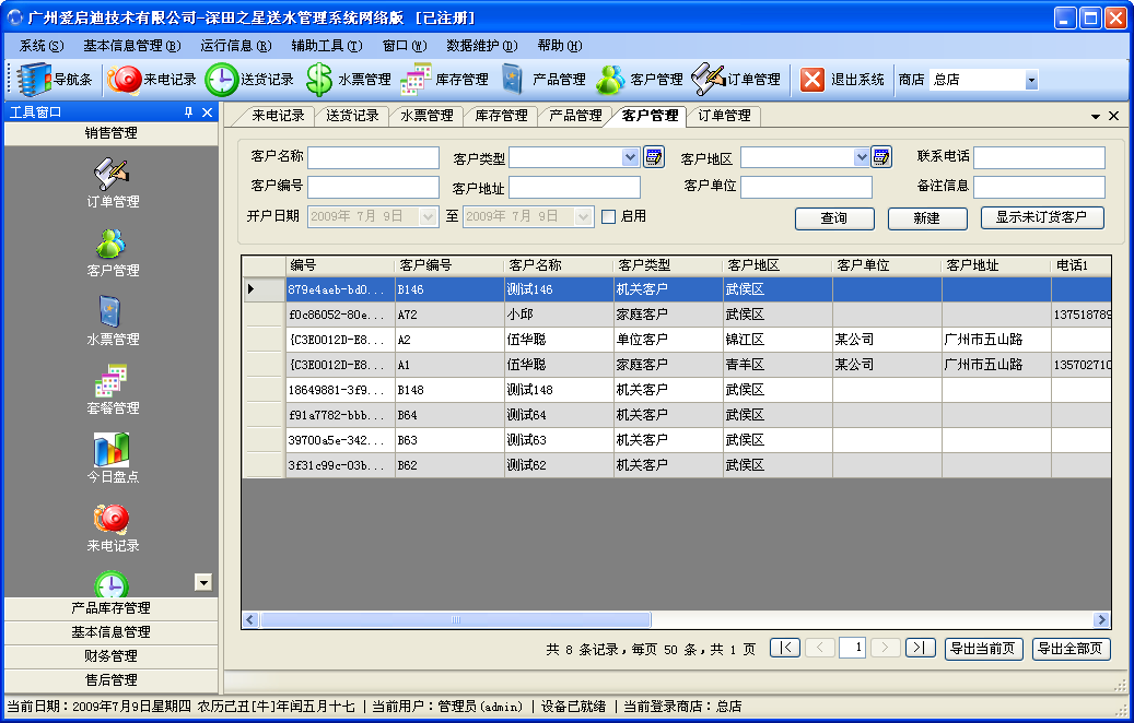 Winform界面开发教程 - 如何对应用程序界面的组织布局