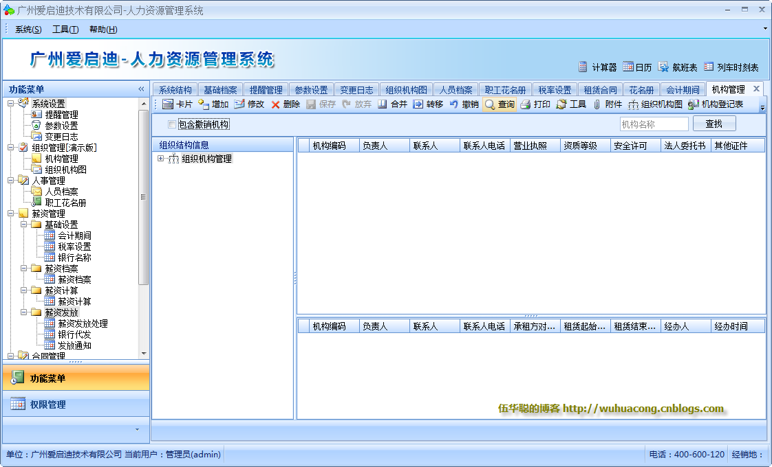 Winform界面开发教程 - 如何对应用程序界面的组织布局