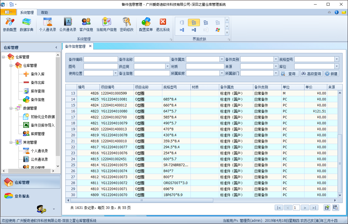 Winform界面开发教程 - 如何对应用程序界面的组织布局