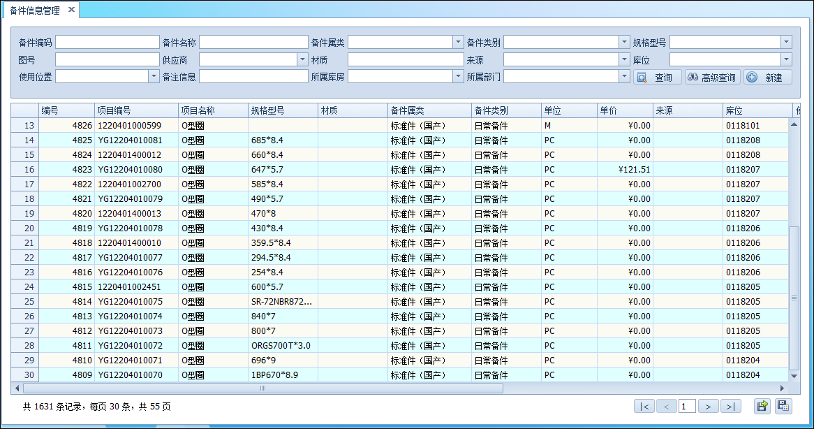 Winform界面开发教程 - 如何对应用程序界面的组织布局