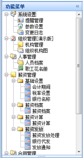 Winform界面开发教程 - 如何对应用程序界面的组织布局