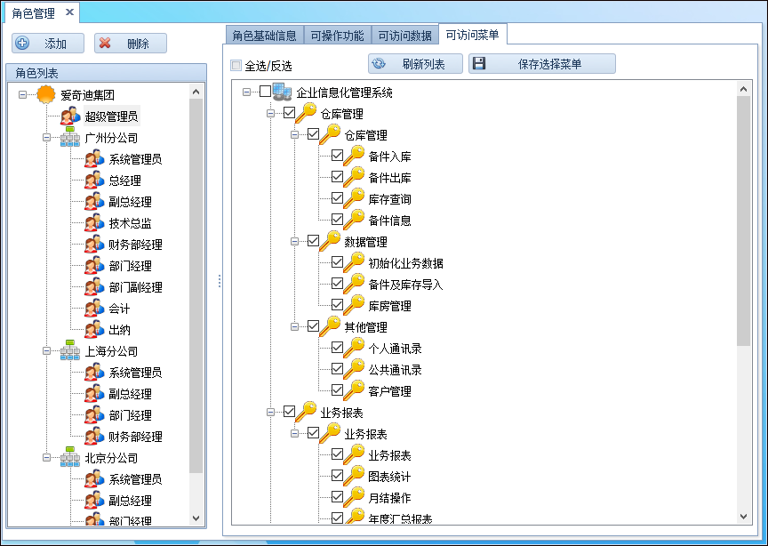 Winform界面开发教程 - 如何对应用程序界面的组织布局