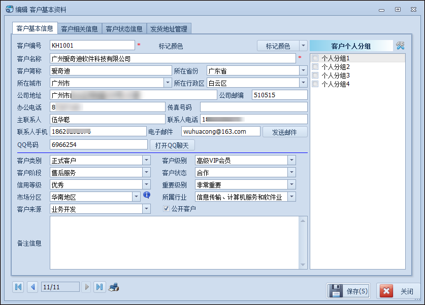 Winform界面开发教程 - 如何对应用程序界面的组织布局