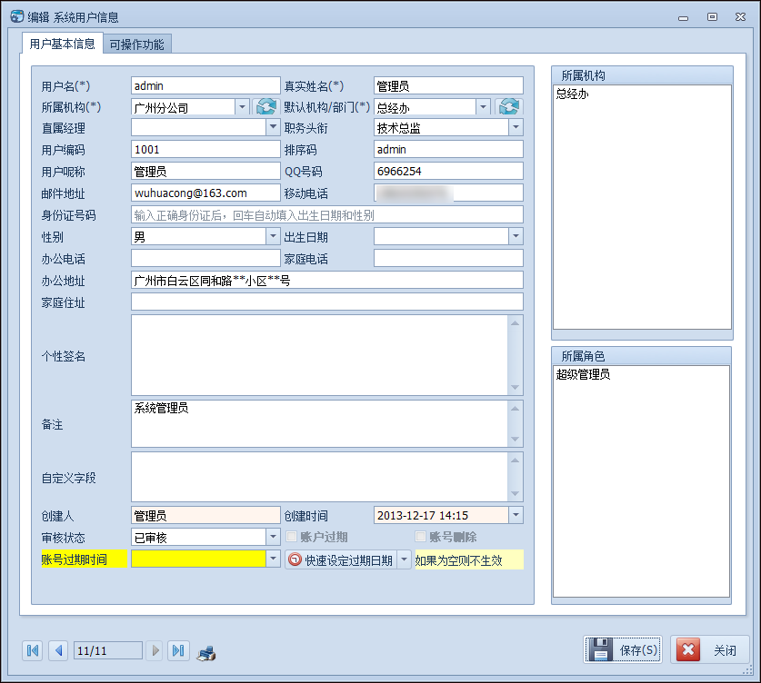 Winform界面开发教程 - 如何对应用程序界面的组织布局