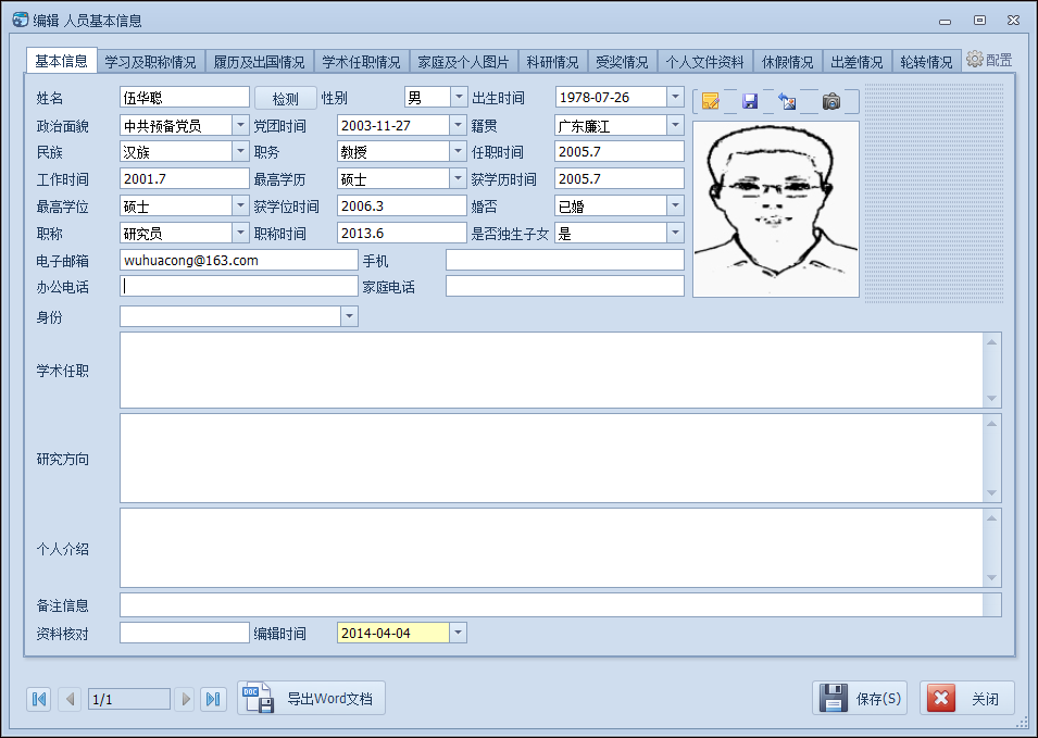 Winform界面开发教程 - 如何对应用程序界面的组织布局