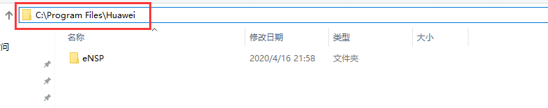 【模拟器】华为模拟器eNSP安装注意事项及常见报错处理