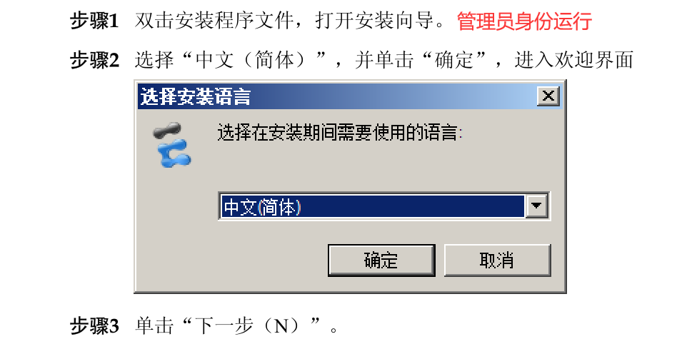 【模拟器】华为模拟器eNSP安装注意事项及常见报错处理