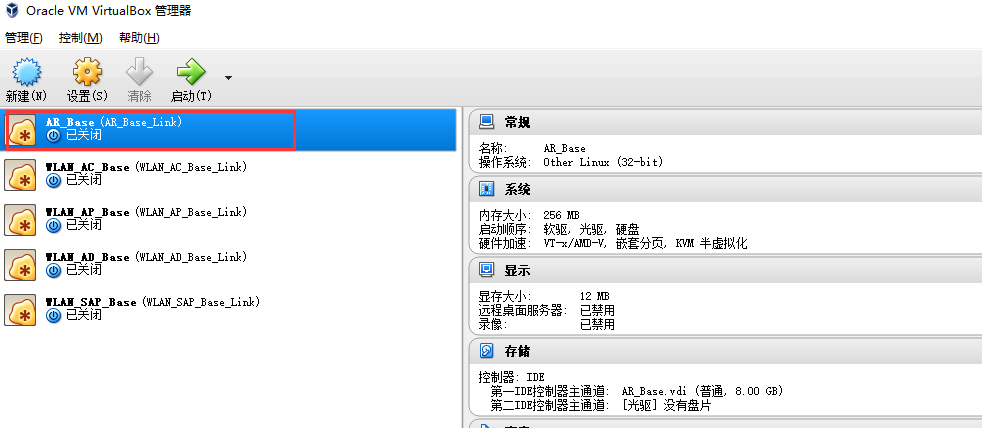 【模拟器】华为模拟器eNSP安装注意事项及常见报错处理