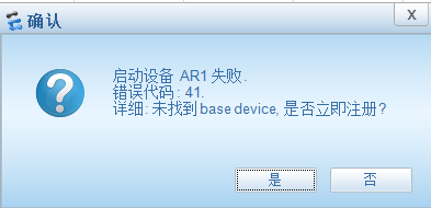 【模拟器】华为模拟器eNSP安装注意事项及常见报错处理