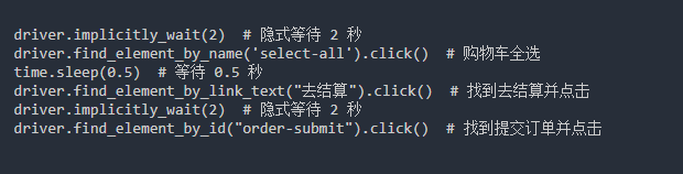 京东抢购失败？试试用Python准时自动抢购！七夕秒抢种礼物！