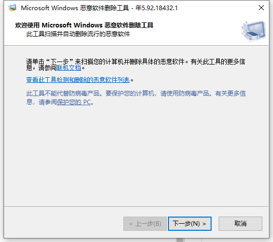 win10自带的删除电脑流氓弹窗软件工具怎么用