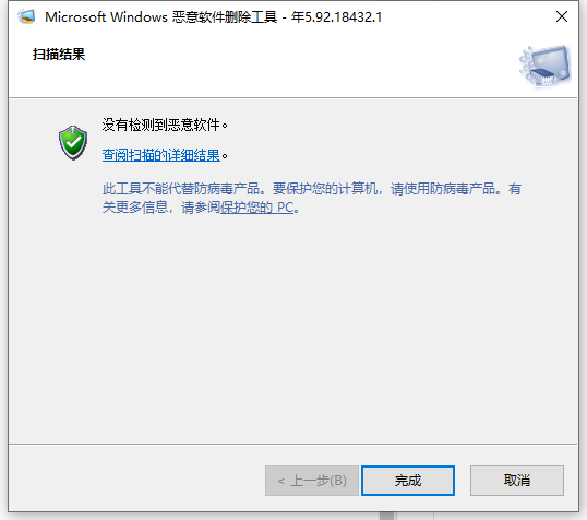 win10自带的删除电脑流氓弹窗软件工具怎么用