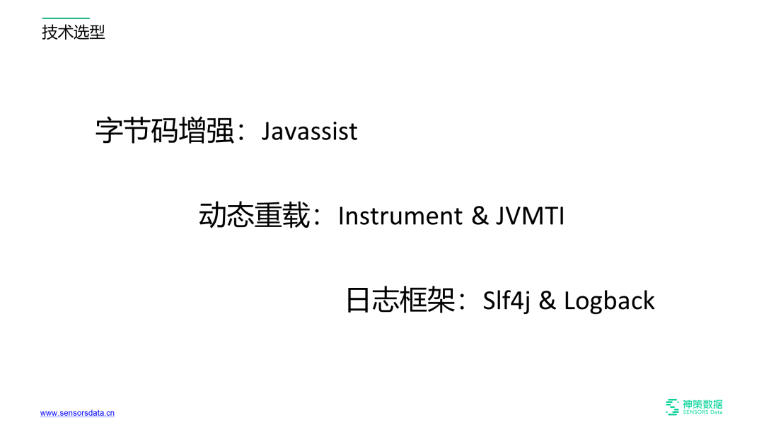 Logback 日志探针与动态化