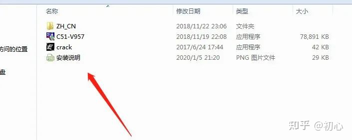 Keil uvision5 C51软件安装教程附下载地址