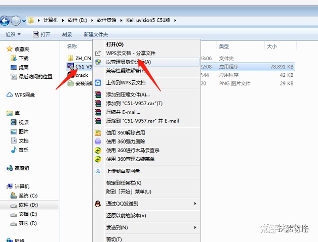 Keil uvision5 C51软件安装教程附下载地址