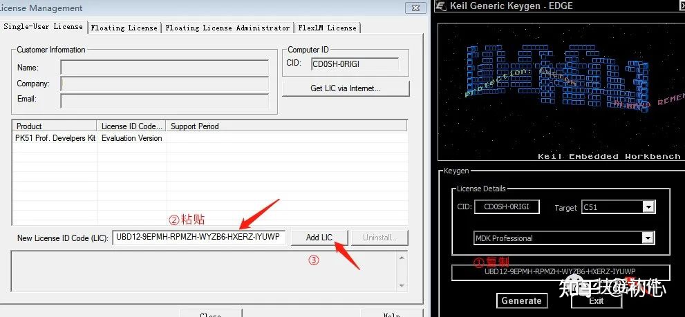 Keil uvision5 C51软件安装教程附下载地址