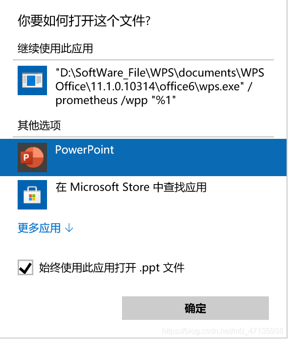 office被wps捆绑，wps删不干净，word等文件打开始终默认为wps怎么办