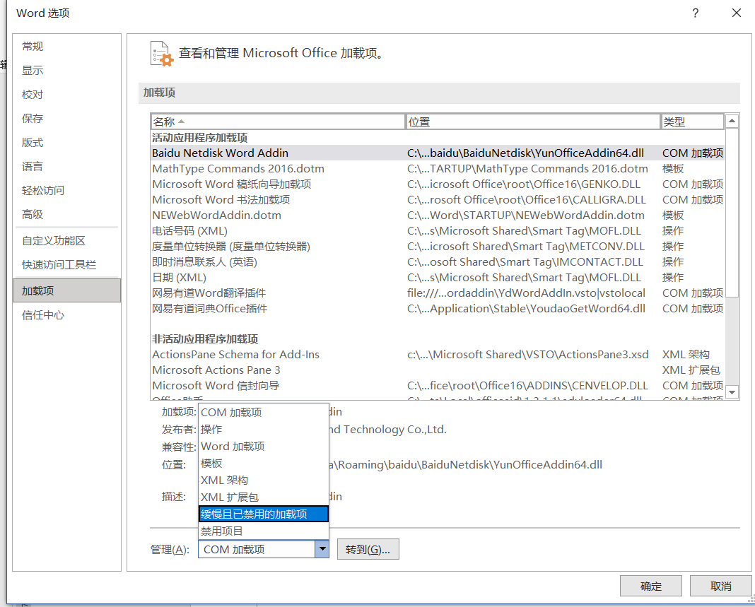 NoteExpress软件更新后目录消失