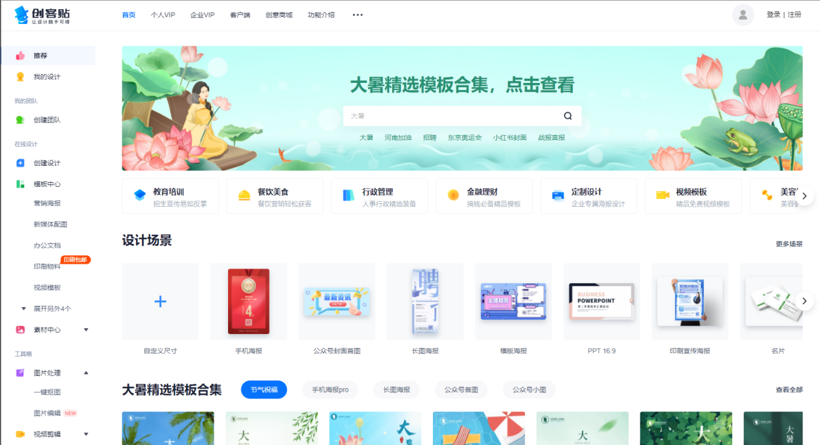 用这8个办公软件，效率高一倍