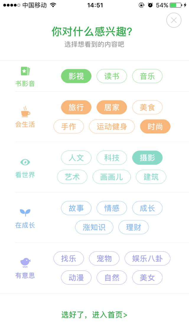 50个app帮你手机大换血！