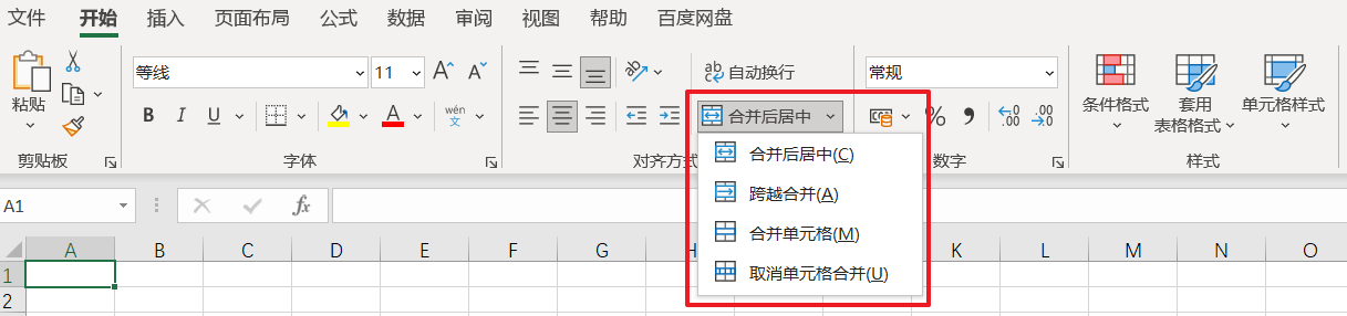 【Python数据分析】＜数据分析工具＞基于Excel的数据分析