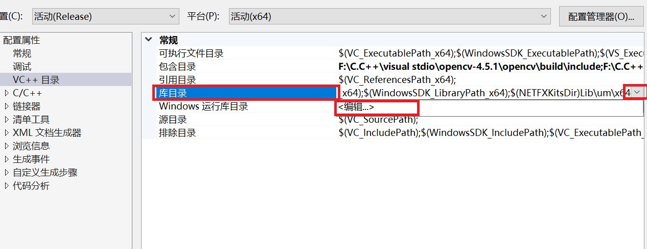 OpenCV环境搭建