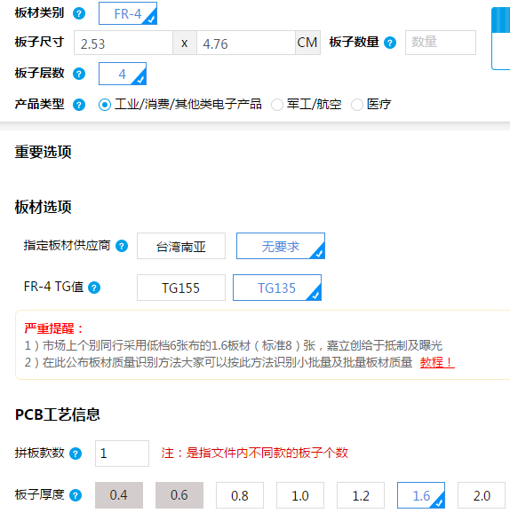 QUAR_CH_USB2TTL V1 USB转4路UART串口侦听板设计日志2