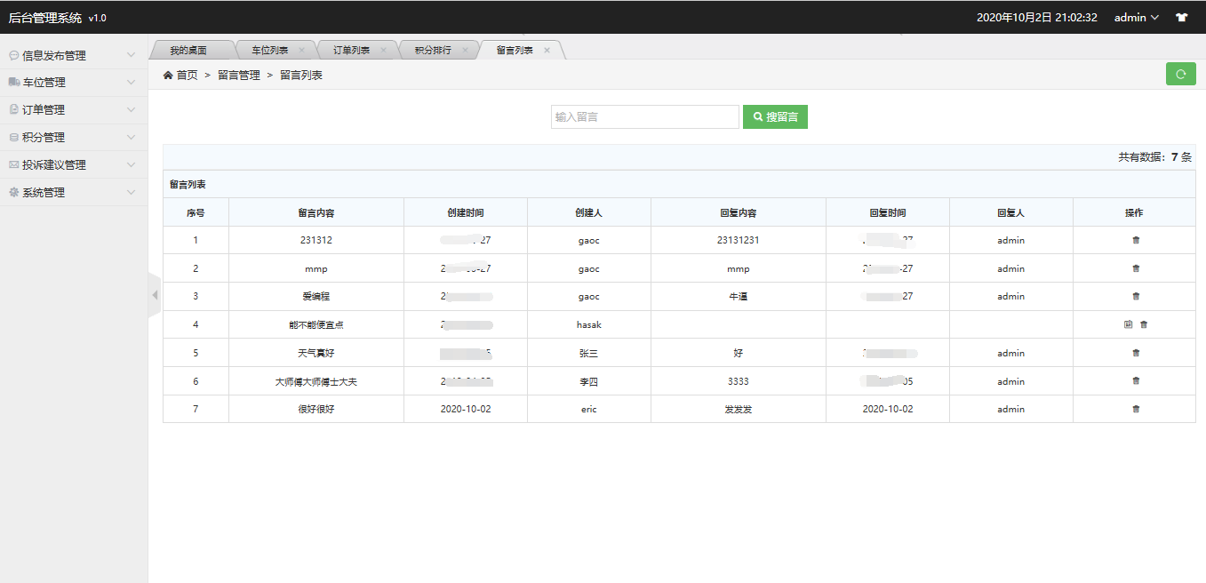 java毕业设计停车位管理系统springboot框架课程设计计算机软件开发