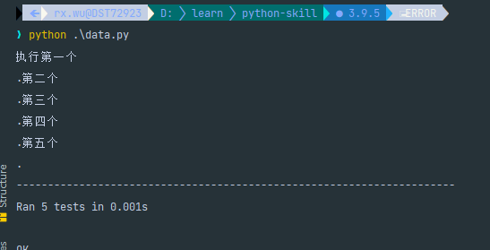 一文搞懂Python Unittest测试方法执行顺序