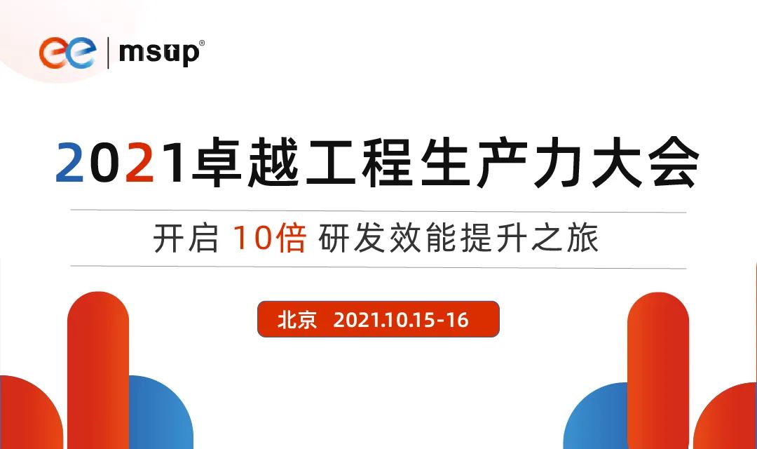 提升10倍研发效能没那么难，看BAT、Google的最新实践？