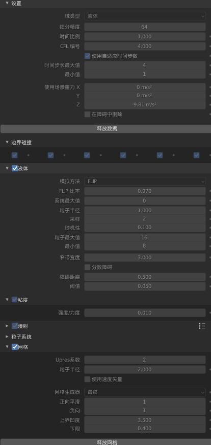 Blender岩浆熔化特效教学