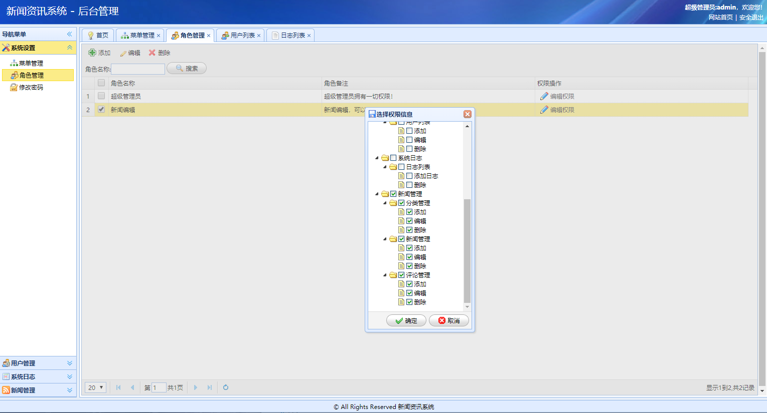 java毕业设计ssm新闻资讯网站个人博客系统计算机软件开发