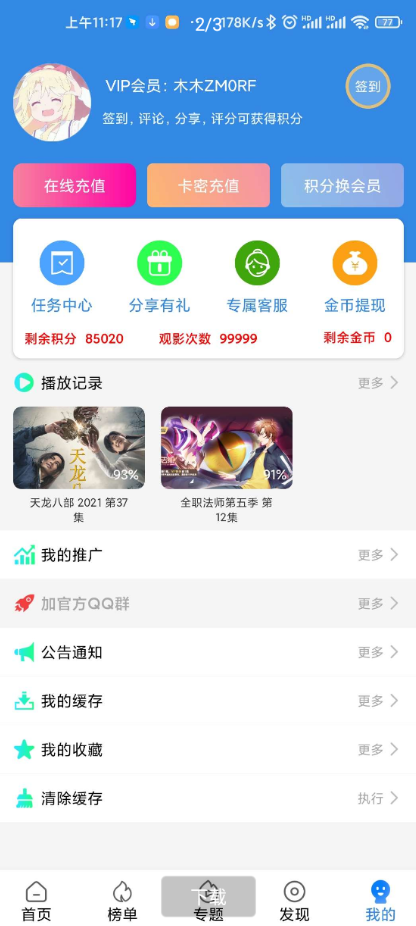 萝卜源码前后端源码+打包APP的教程