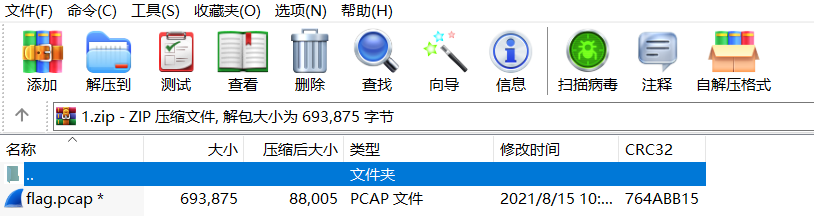 2021年“羊城杯”网络安全大赛部分Writeup