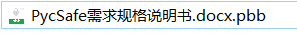 该需求规格说明书限制10次阅读，且需要通过鹏保宝软件打开