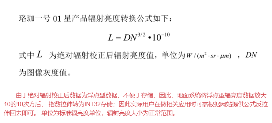 使用arcgis进行夜间灯光数据处理