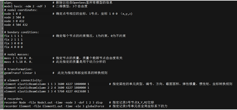 【JY】基于OpenSees和SAP2000静力动力计算案例分析