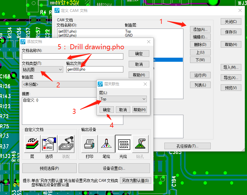 PADS9.5光绘文件输出教程