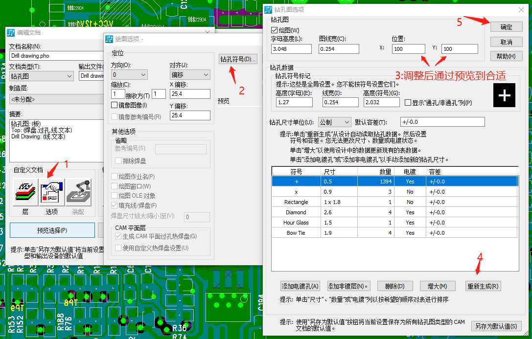 PADS9.5光绘文件输出教程