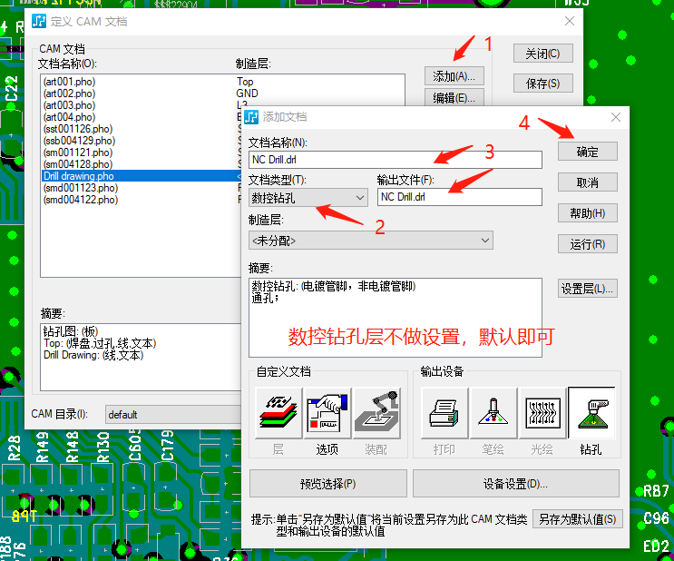 PADS9.5光绘文件输出教程