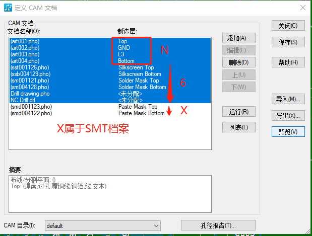 PADS9.5光绘文件输出教程