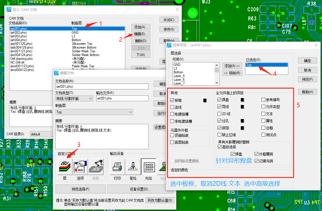 PADS9.5光绘文件输出教程